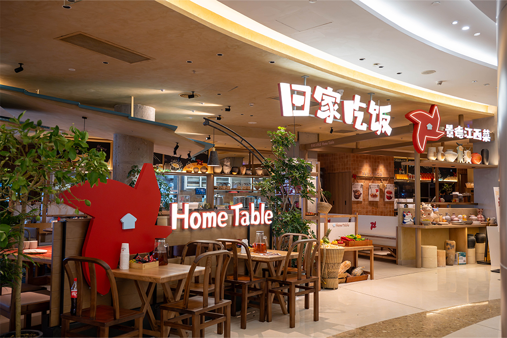 回家吃饭·景德江西菜