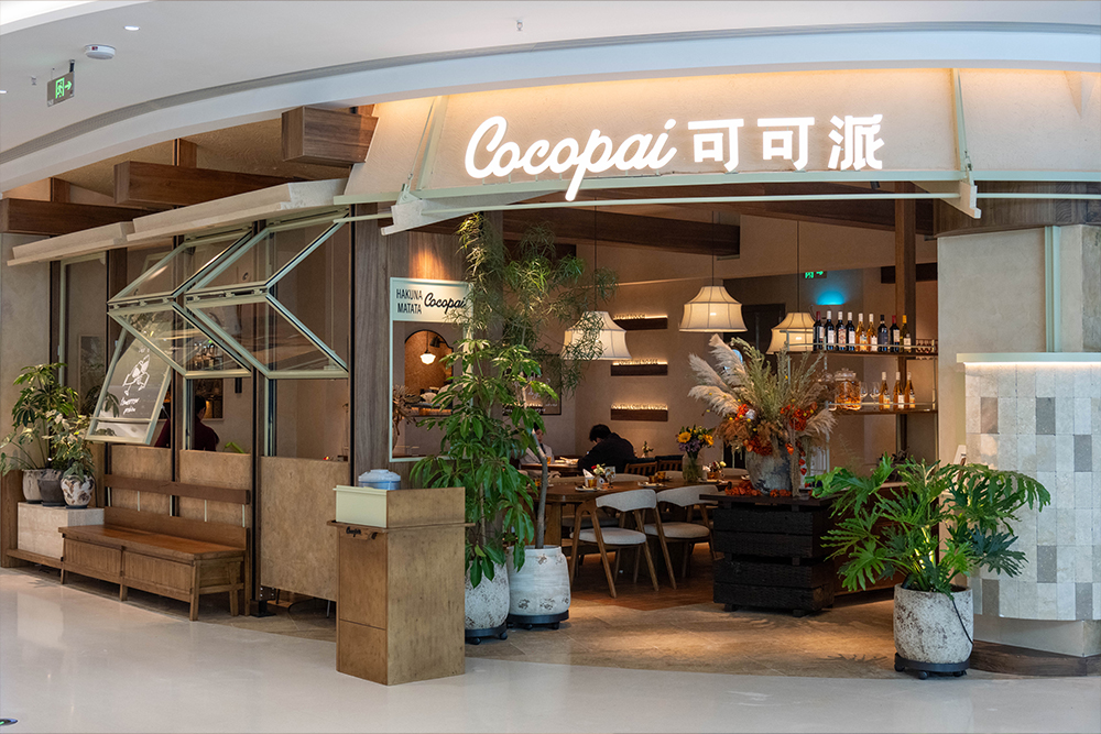 Cocopai可可派